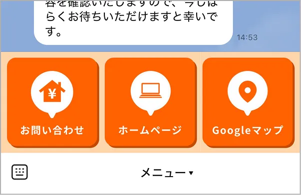 友達追加してトークをタップ